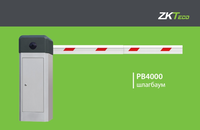 New series of barriers PB4000