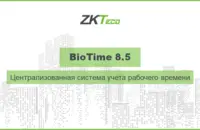 Work time tracking system for medium and large businesses