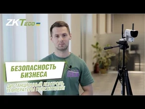 ZKTeco ZN-T3 Wi-Fi камера для измерения температуры тела