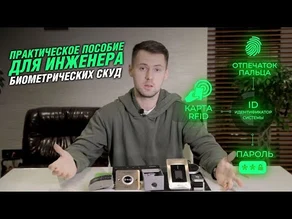 Как настроить контроллер ZKTeco inBio 160. Пошаговая инструкция.