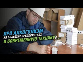 Підприємства та алкоголізм. Методи боротьби і не тільки …