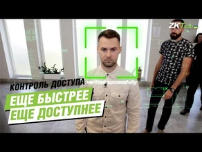 Очередной “свежак” в линейке терминалов СКУД от ZKTeco, модель- Speedface V4L