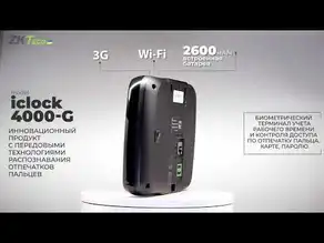 ZKTeco iclock4000 G — терминал новинка