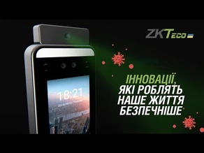 Speedface V5LTD — сделаем мир безопаснее!