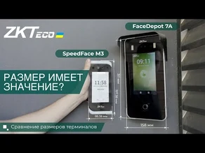 Терминал ZKTeco SpeedFace M3 c функцией распознавания лиц